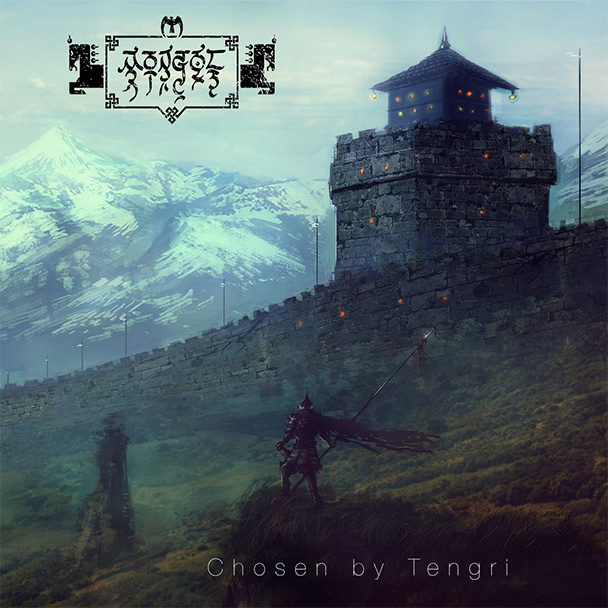 Mongol2